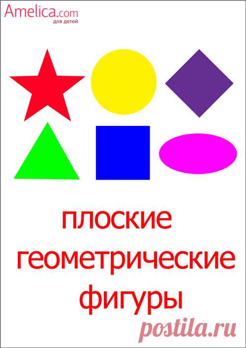 карточки геометрические фигуры, карточки Домана Карточки геометрические фигуры, скачать, бесплатно, карточки Домана транспорт, фрукты, овощи, растения, животные, профессии, мебель, часть 1, 2, 3 ,4, 5