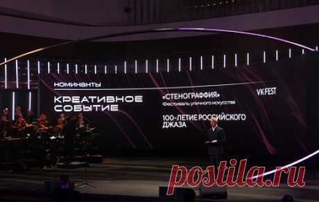 Награждение победителей Russian Creative Awards. Видеотрансляция завершена. Премию вручили в 10 категориях: &quot;Социальный проект&quot;, &quot;Детский проект&quot;, &quot;Регион года&quot;, &quot;Просветительский проект&quot;, &quot;Креативное событие&quot;, &quot;Человек года&quot;, &quot;Новые формы&quot;, &quot;Цифровой проект&quot;, &quot;Культурный код&quot;, &quot;Проект в области развития территории&quot;
