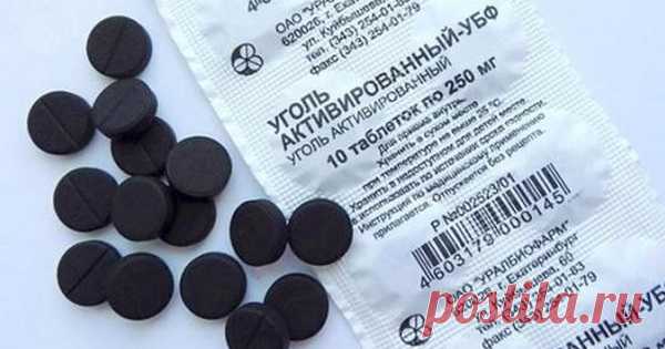 Стоит копейки, а творит чудеса! Волшебные свойства активированного угля, о которых мало кто знает! 
Средство от вздутия живота и метеоризма
Все люди знают, что такое газы. У среднестатистического человека газы выходят 14 раз в сутки. Это явление считается полностью нормальным.
Однако если вас по те…