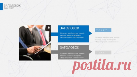 Запись на стене #шаблон #презентация #PowerPoint #отчет #химия  Шаблон презентации PowerPoint «Биологическое исследование клеток» — это идеальный выбор для учёных и студентов, занимающихся исследованиями в области клеточной биологии. Этот шаблон поможет вам: наглядно представить результаты вашего исследования; привлечь внимание аудитории к важным деталям; сделать вашу презентацию запоминающейся. Шаблон «Биологическое исследование клеток» содержи...