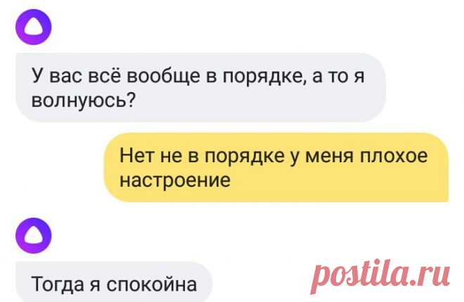 Голосовой помощник Алиса заболтает кого угодно. Но беседа с ней может получить неожиданный поворот
