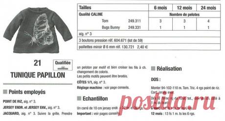 Туника связанная спицами. Вязание детских туник спицами | Домоводство для всей семьи