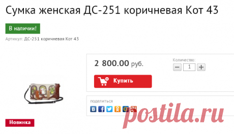 Сумка женская ДС-251 коричневая Кот 43