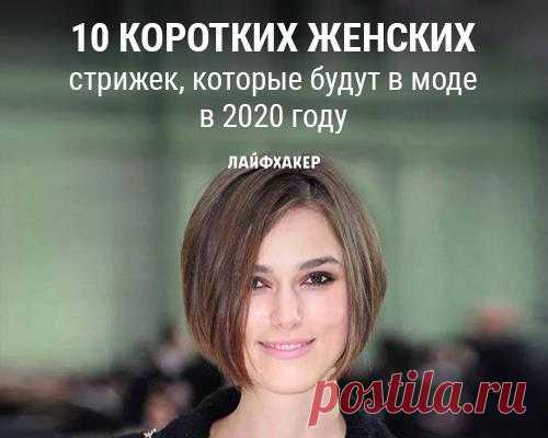 Примеряйте хулиганские прядки, ёжик и выбритый висок. Настало время решительных перемен: