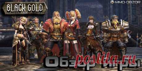 Онлайн игра Black Gold | Обзор онлайн игры, скриншоты, видео