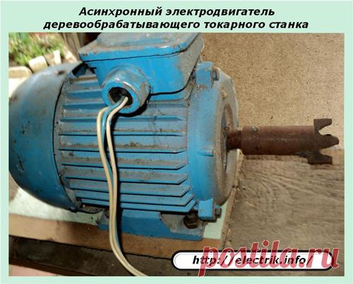 Однофазное подключение трехфазного двигателя