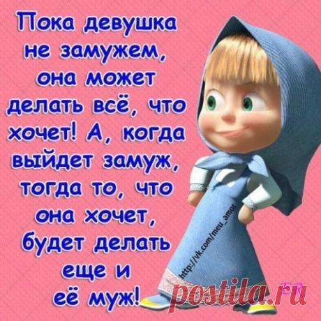 ПРИКОЛ ОТ МАШИ