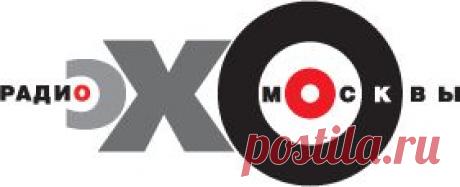 Радио ЭХО Москвы :: Особое мнение, 10.07.2014 17:08: Виктор Шендерович