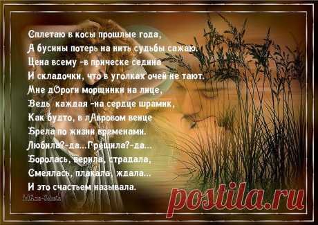 СТИХИ -  НОСТАЛЬГИЯ...
Наталья Голушко