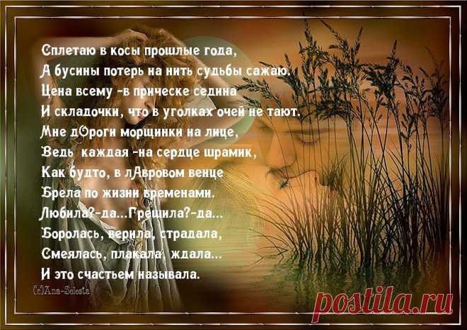 СТИХИ -  НОСТАЛЬГИЯ...
Наталья Голушко