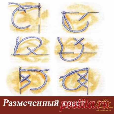 Размеченный крест — разновидность основного креста, является двухсторонним: на лицевой стороне работы он выглядит в виде крестов, с изнаночной стороны — в виде клеток из прямых стежков