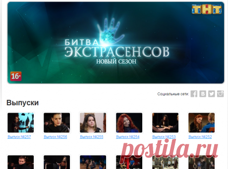 Битва экстрасенсов с 4 по 7 января весь день на ТНТ! на ТНТ