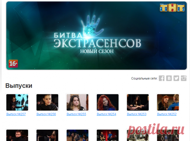 Битва экстрасенсов с 4 по 7 января весь день на ТНТ! на ТНТ