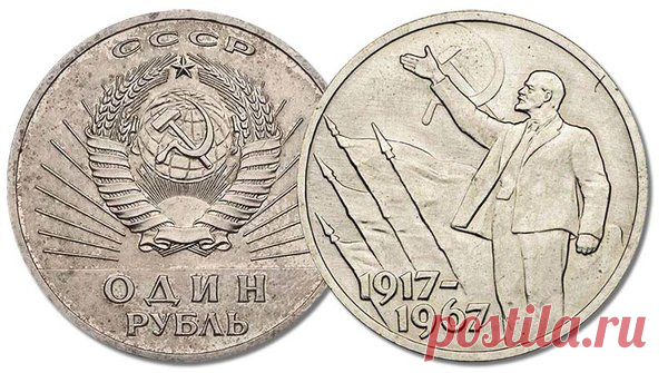 Самая дорогая юбилейная монета СССР | Монеты России | Яндекс Дзен
