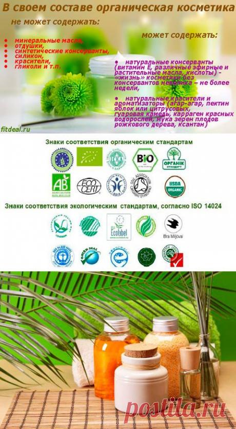 Органическая косметика - что это такое? Польза и вред