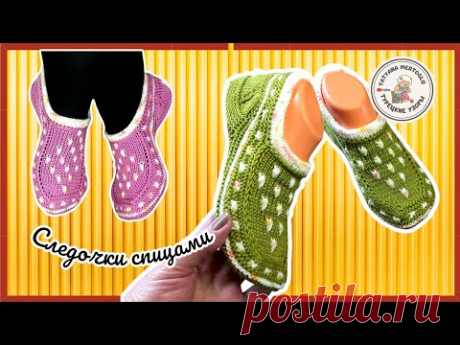 Следочки &quot;Конфетти&quot;🎉спицами