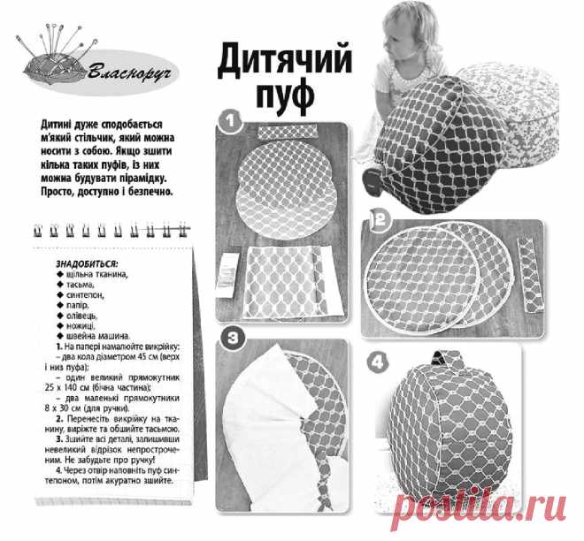 Детский пуфик
