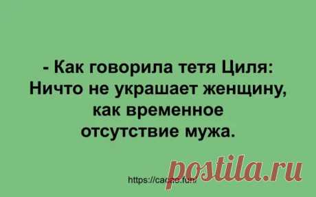 (30) Коллекция зажигательных одесских анекдотов - Сказка для двоих - 10 декабря - 43390504479 - Медиаплатформа МирТесен