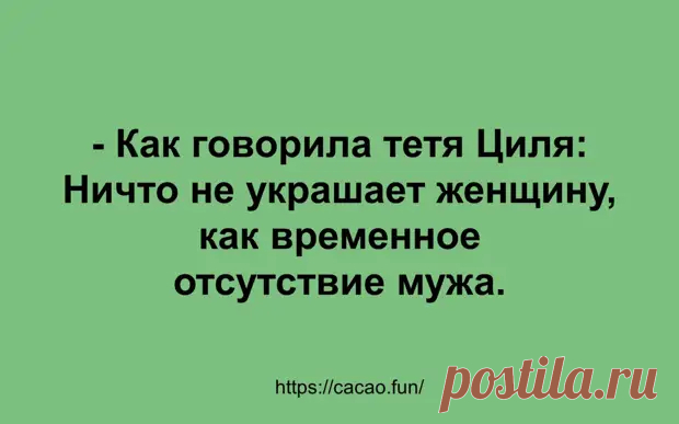(30) Коллекция зажигательных одесских анекдотов - Сказка для двоих - 10 декабря - 43390504479 - Медиаплатформа МирТесен