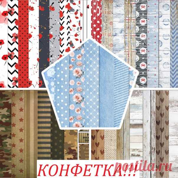 Итак. Для рекламы нашей бумаги мы разыгрываем конфетку.Вся серия нашей бумаги в подарок! А это 39 дизайнов односторонней бумаги ,плотностью 190г/м . Предлагаем сотрудничество магазинам и группам!Бумага производства Беларусь.
Конфетка будет разыграна 11 февраля. Правила конфетки. 
1-Вы должны состоять в группе 
2- Записаться в комментариях присвоив себе порядковый номер
3- Поделится с друзьями
4- Конфетка поедет в любую точку России
5- Конфетные странички не участвуют