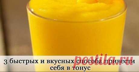 Делаем себе вкусно и полезно!