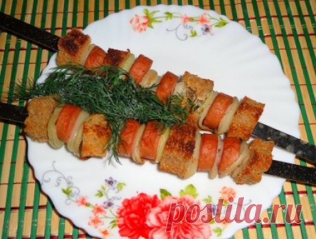 Шашлык из сосисок, хлеба и маринованного лука