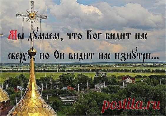 Фотоальбом ВЕРНО СКАЗАНО ! группы ☦СВЕТ ПРАВОСЛАВИЯ в Одноклассниках