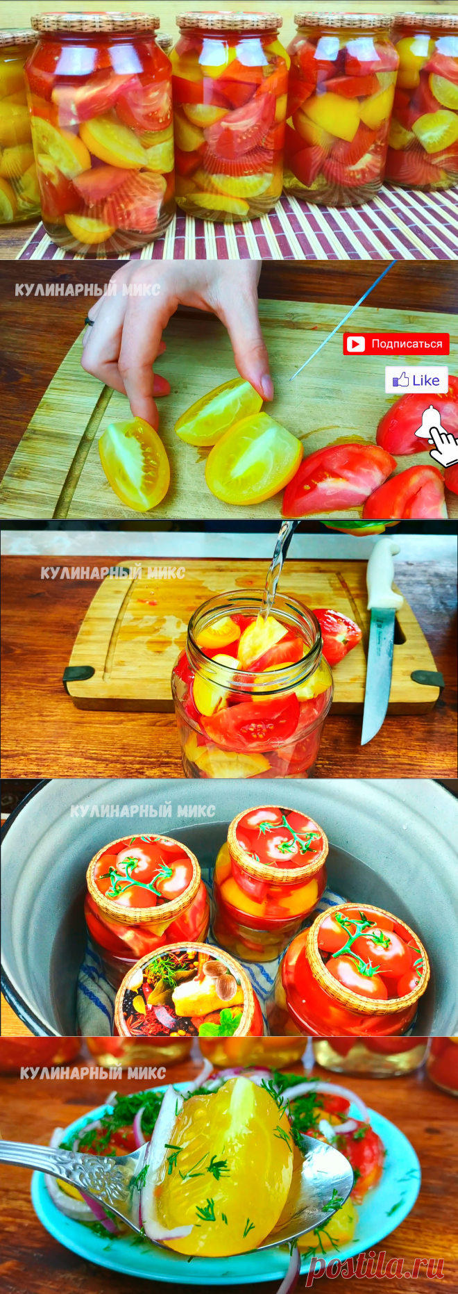 Помидоры зимой как свежие: просто заливаю водой, не добавляю ни соль, ни уксус (рецепт проверен много раз, есть отзывы) | Кулинарный Микс | Яндекс Дзен