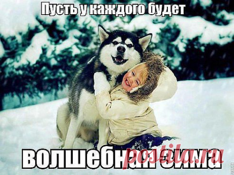 зима