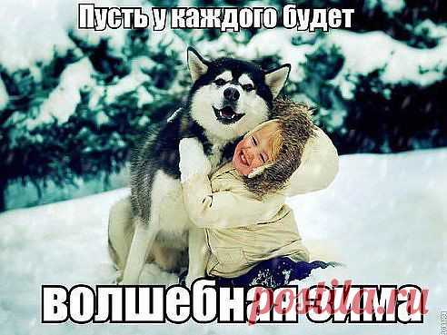 зима