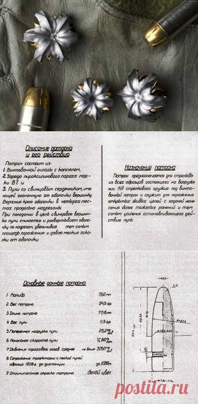Проект экспансивной пули «ДД»