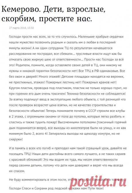 "Дети.. простите нас - взрослых..."