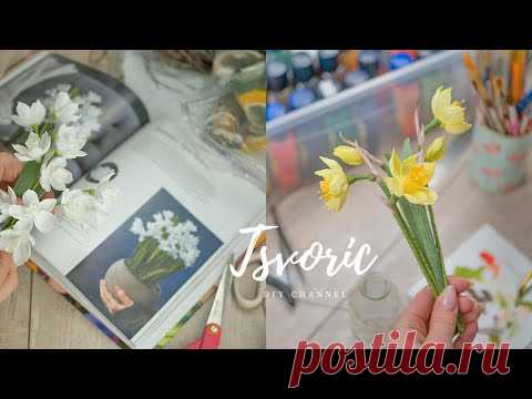 НАРЦИССЫ из бумаги / ОБЗОР книги Лии Гриффит /DIY TSVORIC