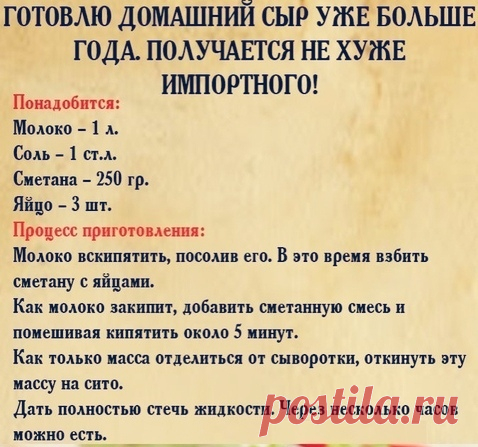 Простой рецепт приготовления сыра в домашних условиях