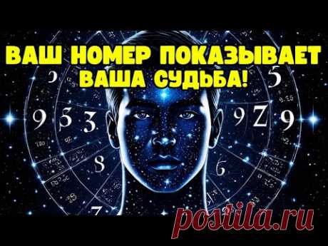 Что означает последняя цифра года вашего рождения✨ Метод Долорес Кэннон