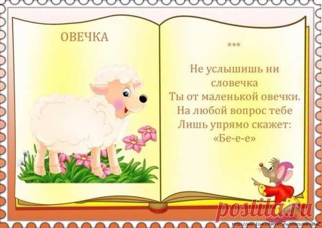 Стишки для самых маленьких