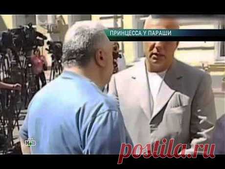 Профессия репортер. Принцесса у параши (Юлия Тимошенко) - YouTube