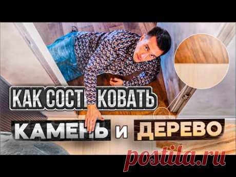 Примыкание керамогранита с паркетом.