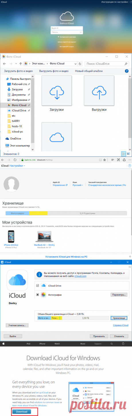 Айклауд (iCloud) вход с компьютера – как выполнить?