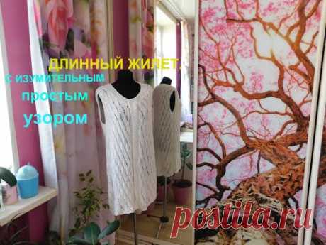ДЛИННЫЙ ЖИЛЕТ С ИЗУМИТЕЛЬНО ПРОСТЫМ УЗОРОМ!!!часть 2