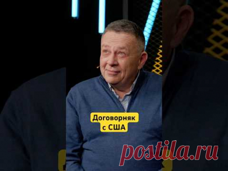 Кому придется уступать? #россия #сша #мир #трамп #деньгинеспят