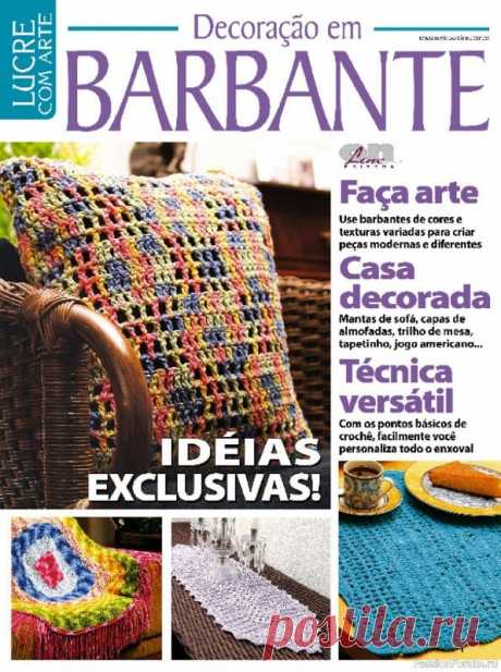 Вязаные проекты в журнале «Lucre com Arte - Barbante» | Журналы Этот журнал для тех из вас, кто любит работать крючком. В номере 15 пректов вариантов украшения разных уголков дома, и вы в свободное время можете заняться рукоделием.