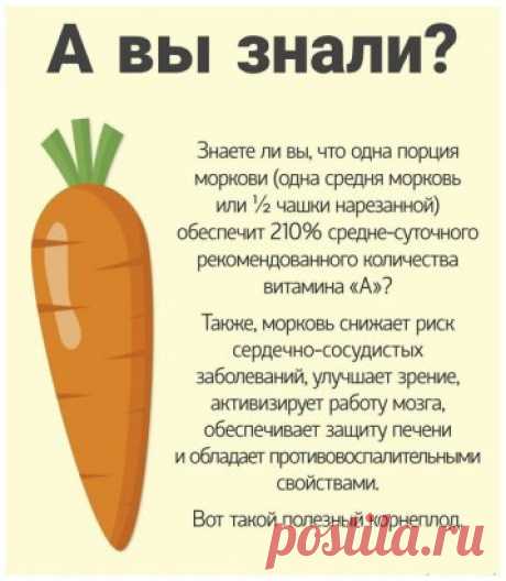 Морковь - очень полезный корнеплод