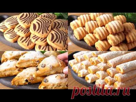 4 лучших рецепта печенья! 🔝 Вкуснее, чем в магазине! Простая выпечка в чаю!