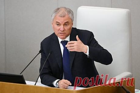 Володин ответил на слова Подоляка об истреблении россиян. Спикер Госдумы Вячеслав Володин назвал проявлением геноцида слова советника главы офиса президента Украины Михаила Подоляка об истреблении россиян. Политик пояснил, что геноцидом являются действия, которые совершаются с целью массового убийства по национальному, этническому, расовому или религиозному принципу.