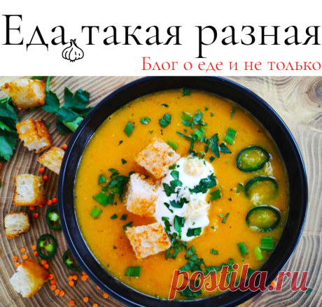 Суп-пюре с овощами и чечевицей &amp;middot; Рецепты вкусных супов