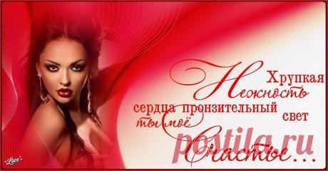 ТЫ - МОЙ ДОЖДЬ ПОЛИВНОЙ. Муз. В. НИМИНУЩИЙ - Плэйкасты - О любви, Мужчина и Женщина