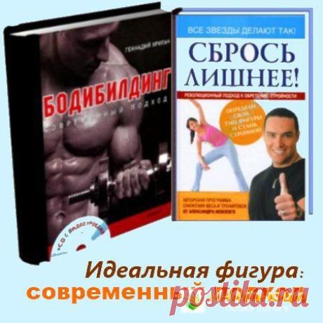 Спортивная литература » Страница 13 » Бесплатная библиотека электронных книг Книгоноша. Net. Читать онлайн, и без регистрации