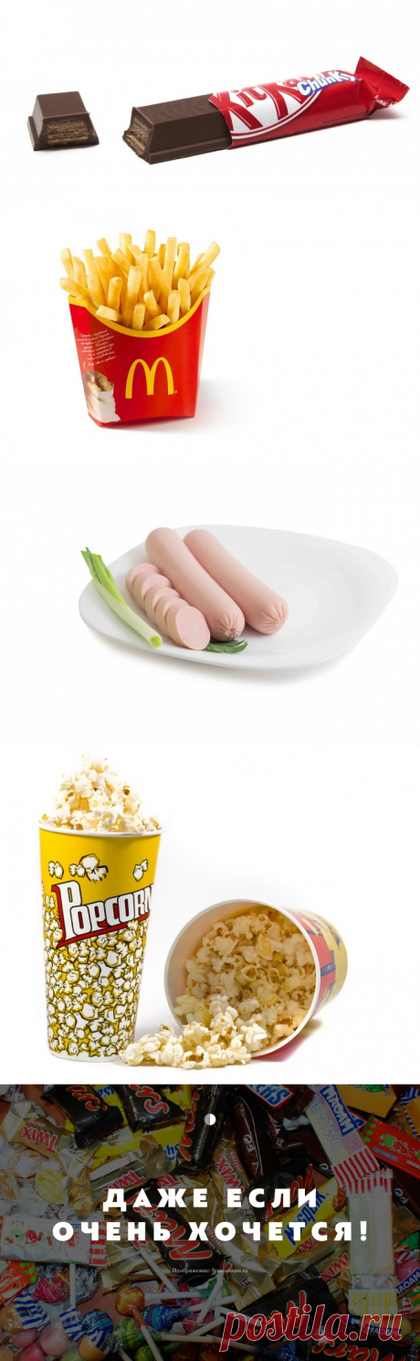 5 самых вредных продуктов, которых нужно стараться избегать