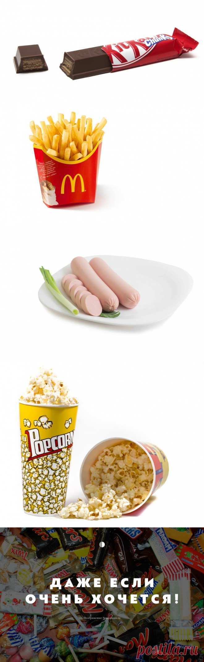 5 самых вредных продуктов, которых нужно стараться избегать